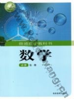 湘教版高一数学必修 第一册